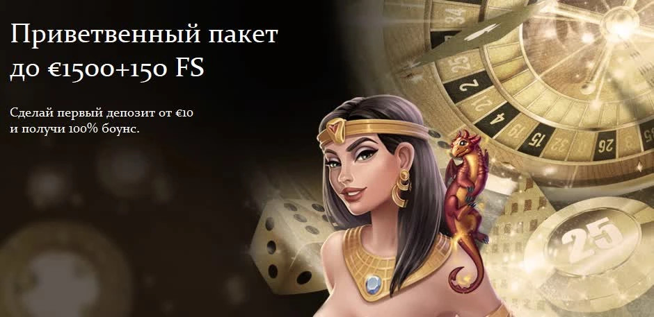 Приветственный пакет 1xslots Casino
