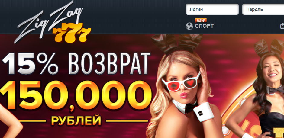 Порядок получения бездепозитного бонуса в ZIG-ZAG 777