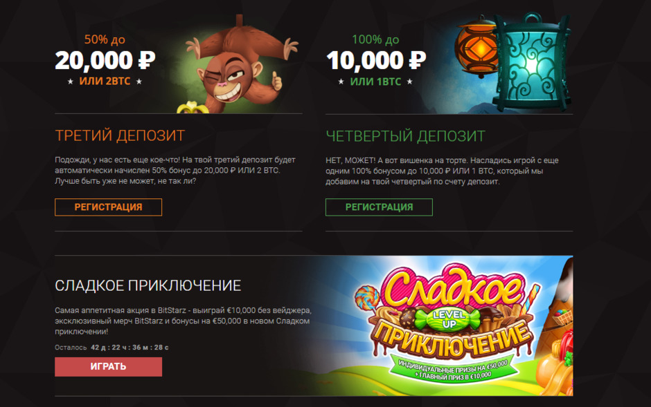 50% бонус в понедельник в казино BitStarz