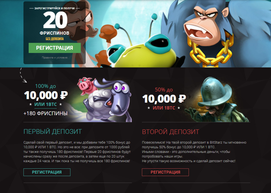 BitStarz bonus