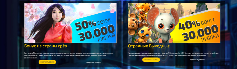 Бонус на спорт в казино ИВИ