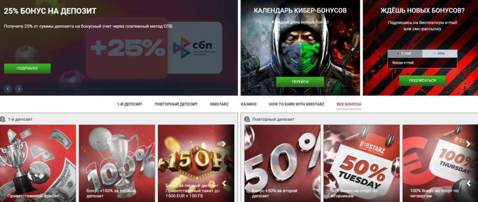 888 bonus
