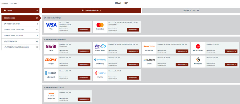 888 payments
