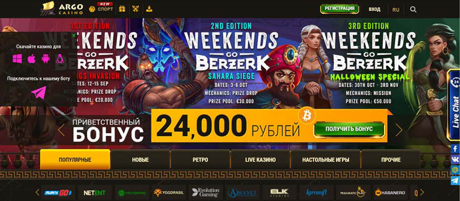 Обзор онлайн казино Argo Casino — дизайн сайта