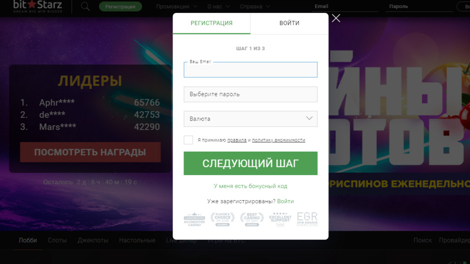 BitStarz registration