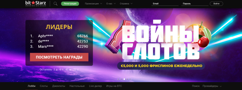 Bitstarz main