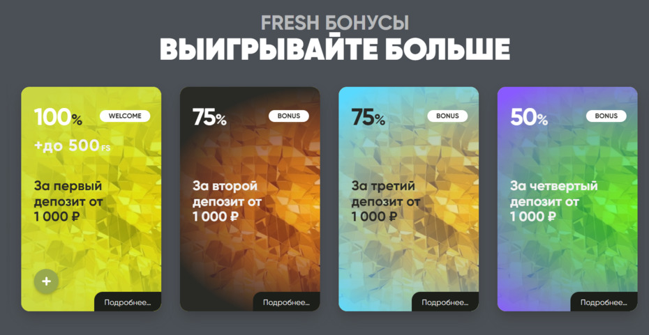 Fresh bonus