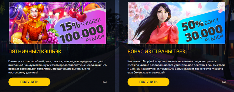 IVI bonus2