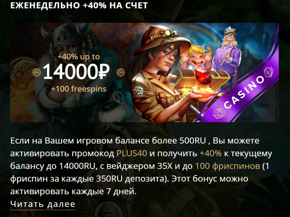 Rioben bonus1