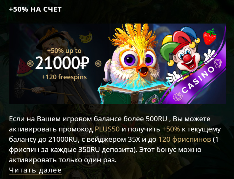 Rioben bonus2