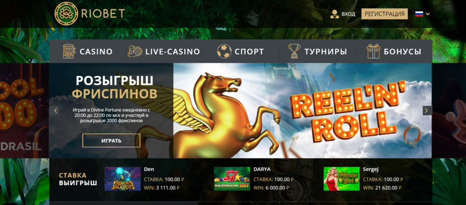 Rioben main