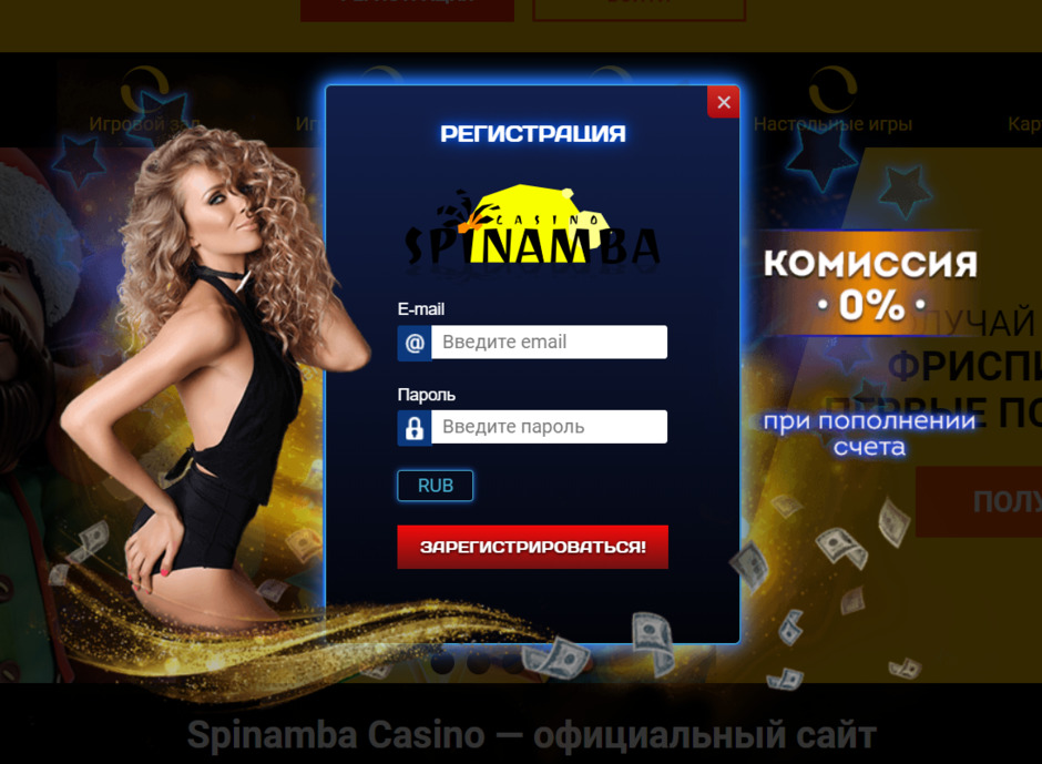 Spinamba registration