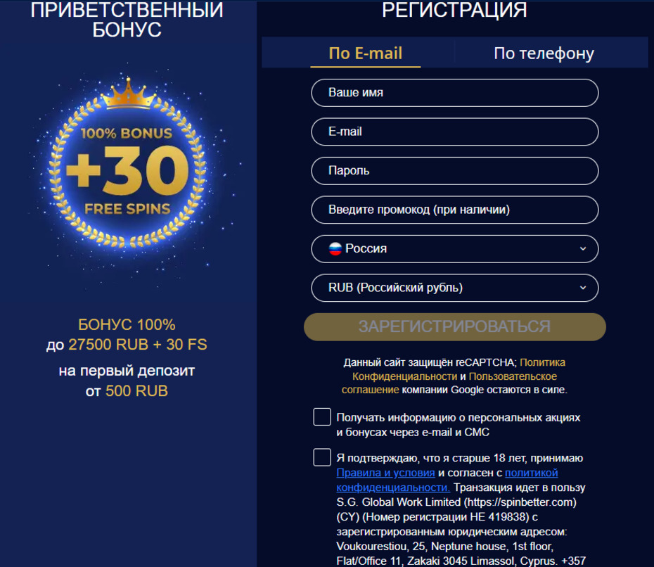 SPIN registration