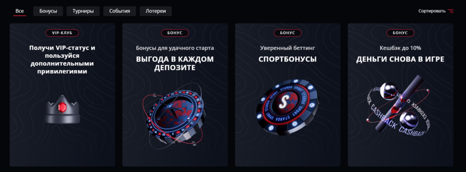 STARDA bonus