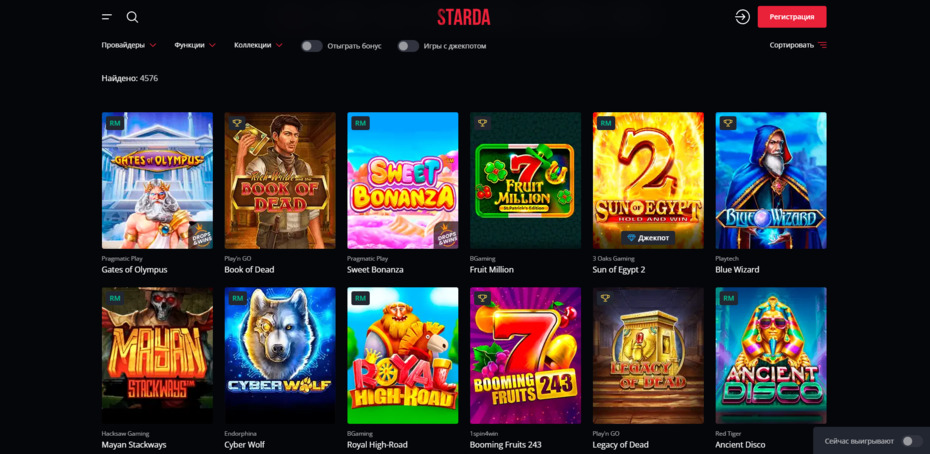 STARDA games