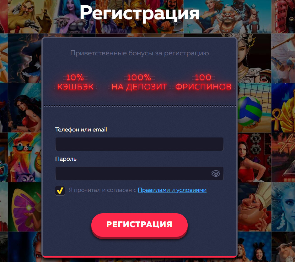 Vavada registration