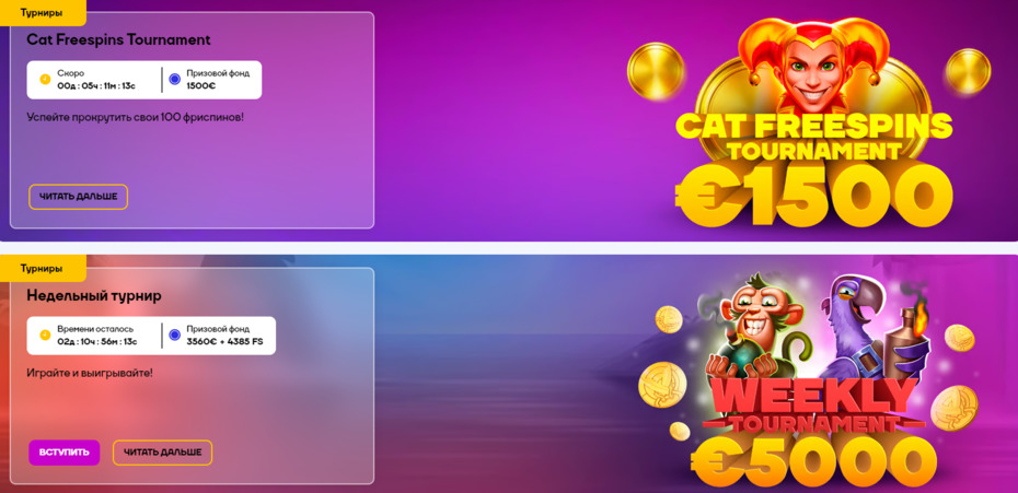 CAT tourments