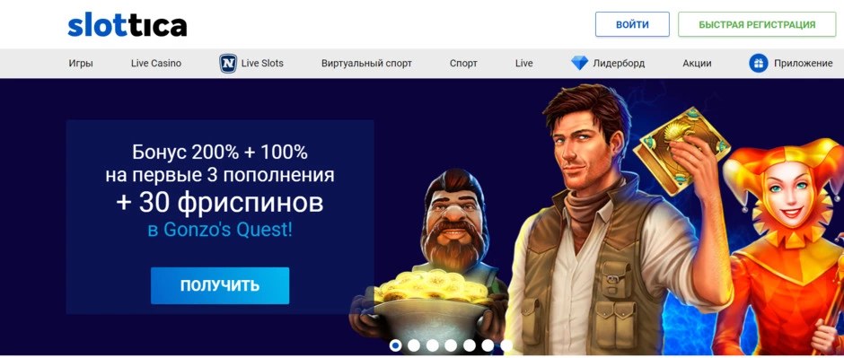 Обзор онлайн казино Slottica Casino — дизайн сайта