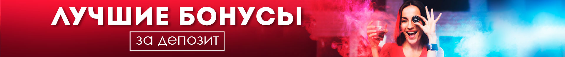 Депозиты