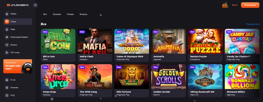 new unlim games